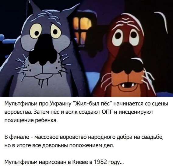 Мультфильм про Украину 