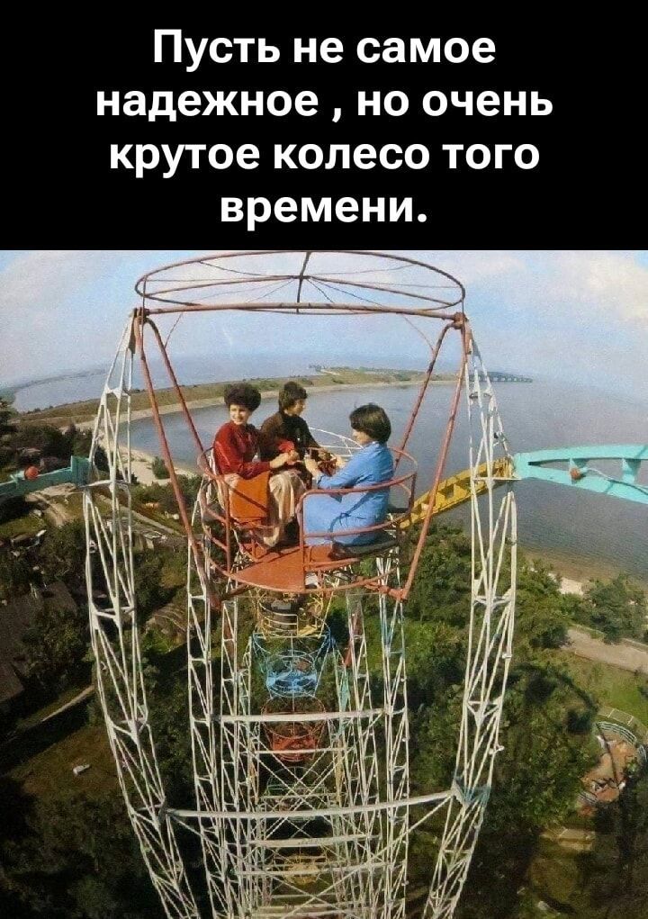 Пусть не самое надежное , но очень крутое колесо того времени.