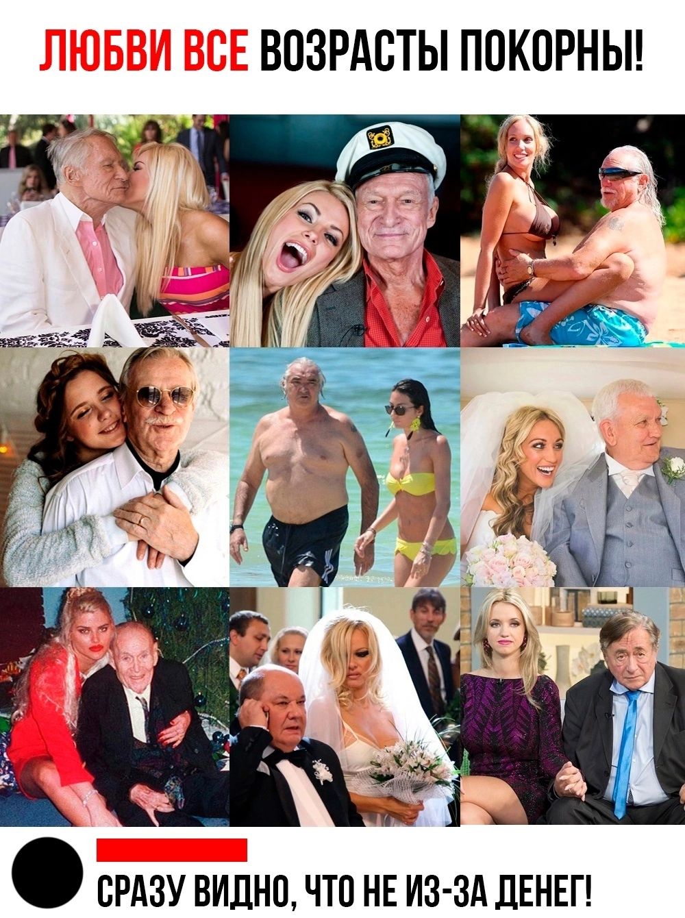 ЛЮБВИ ВСЕ ВОЗРАСТЫ ПОКОРОНЫ! СРАЗУ ВИДНО, ЧТО НЕ ИЗ-ЗА ДЕНЕГ!