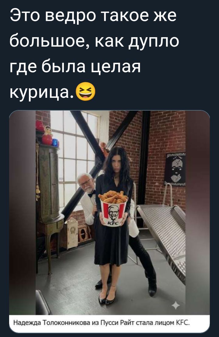 Это ведро такое же большое, как дупло где была целая курица. 😆