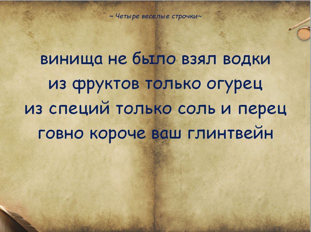 винища не было взял водки из фруктов только огурец из специй только соль и перец говно короче ваш глинтвейн