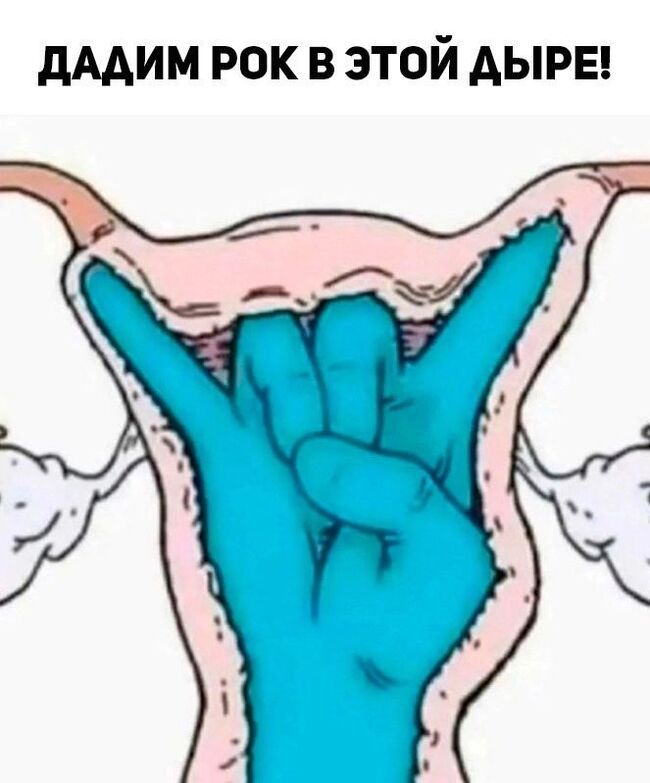 ДАДИМ РОК В ЭТОЙ ДЫРЕ!