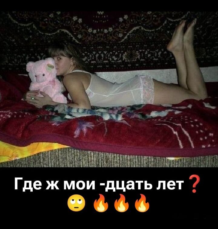 Где ж мои -цать лет?