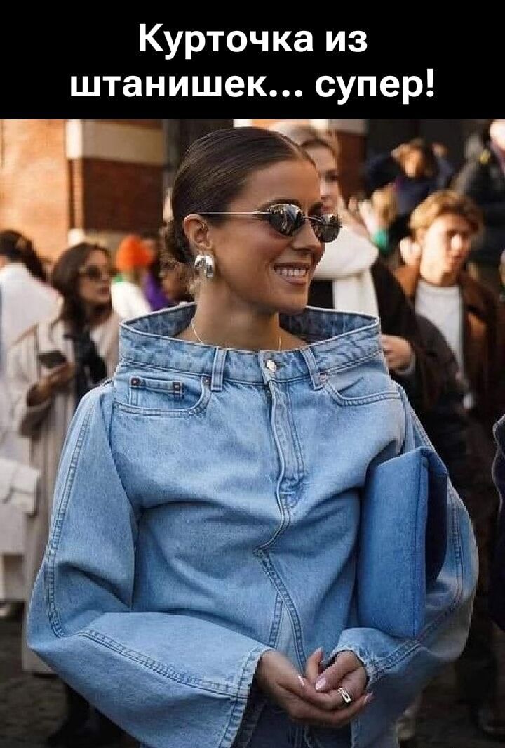 Курточка из штанишек... супер!