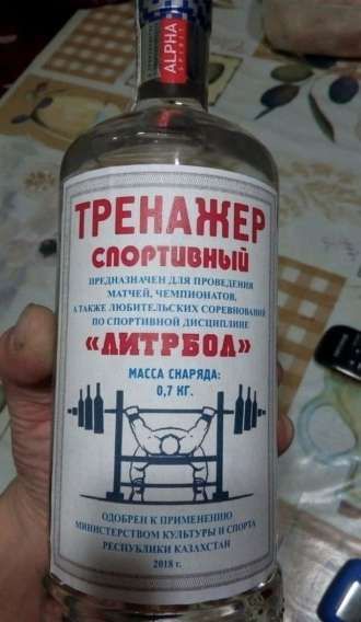 ТРЕНАЖЕР СПОРТИВНЫЙ. ОРГАНИЗУЕТ ПРОВЕДЕНИЕ МАТЧЕЙ, ЧЕМПИОНАТОВ, А ТАКЖЕ ЛЮБИТЕЛЬСКИХ СОРЕВАНИЙ ПО СПОРТИВНОЙ ДИСЦИПЛИНЕ «ЛИТРБОЛ». МАССА СКНЯРЯ: 0,7 кг.