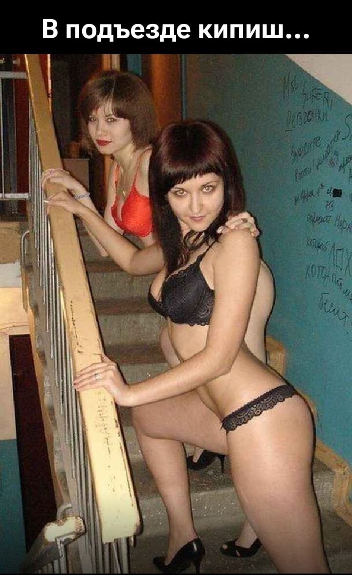 В подъезде кипиш...