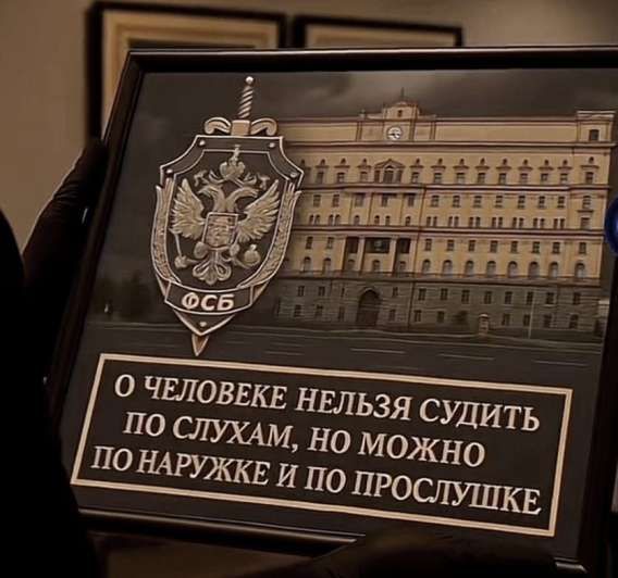 О ЧЕЛОВЕКЕ НЕЛЬЗЯ СУДИТЬ ПО СЛУХАМ, НО МОЖНО ПО НАРУЖКЕ И ПО ПРОСЛУШКЕ