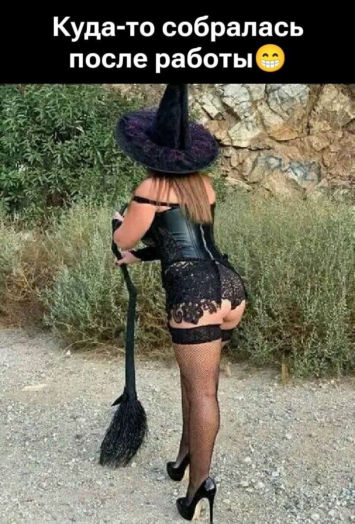 Куда-то собралась после работы 😁