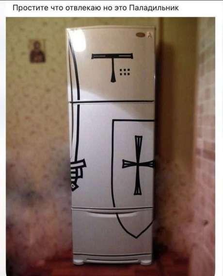 Простите что отвлекаю но это Паладильник
