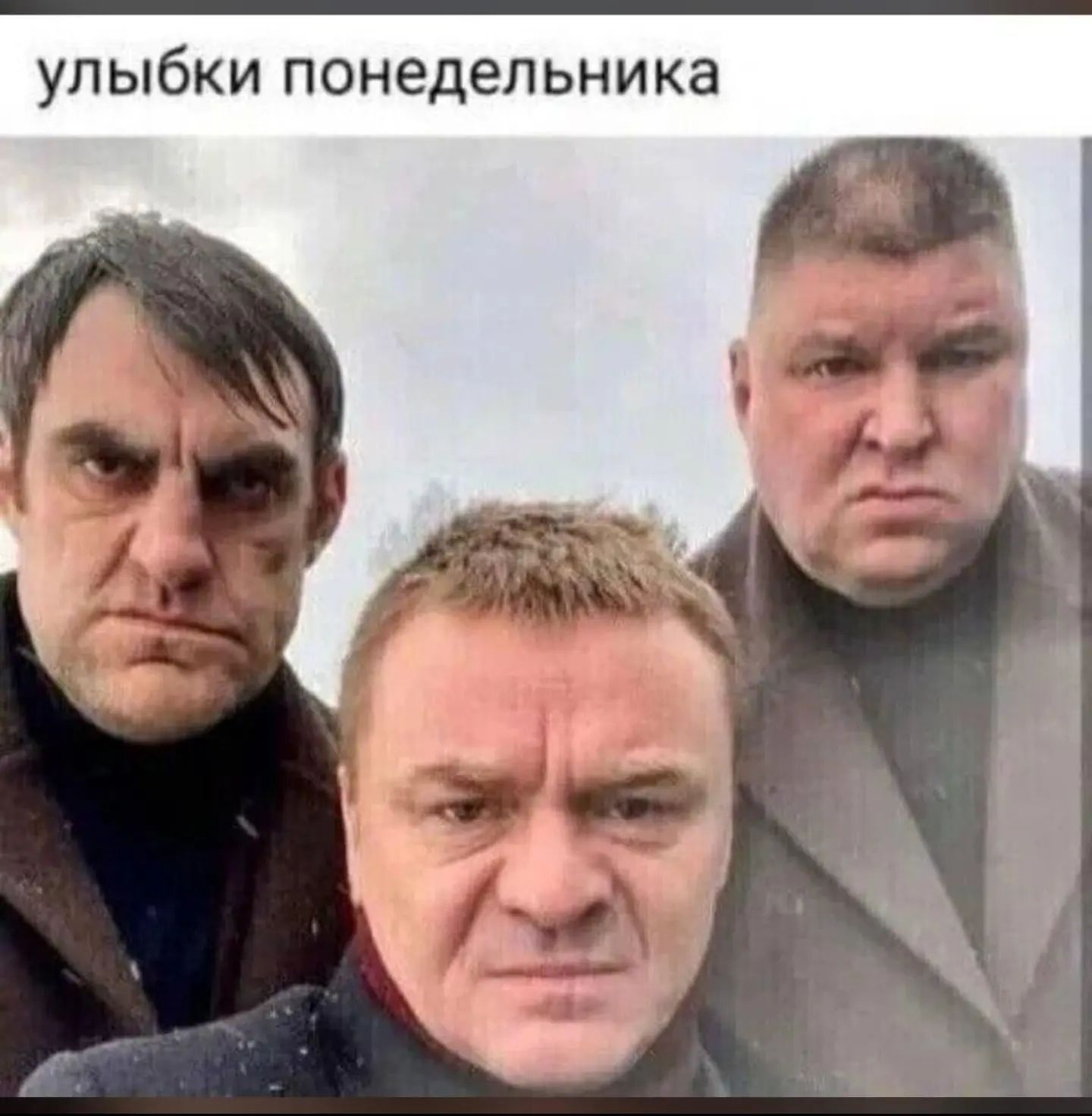 улыбки понедельника