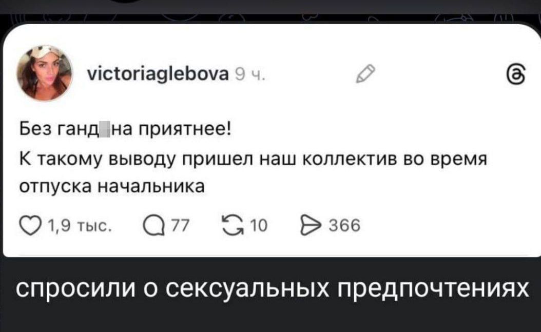 Без ганд на приятнее! К такому выводу пришел наш коллектив во время отпуса начальника. спросили о сексуальных предпочтениях