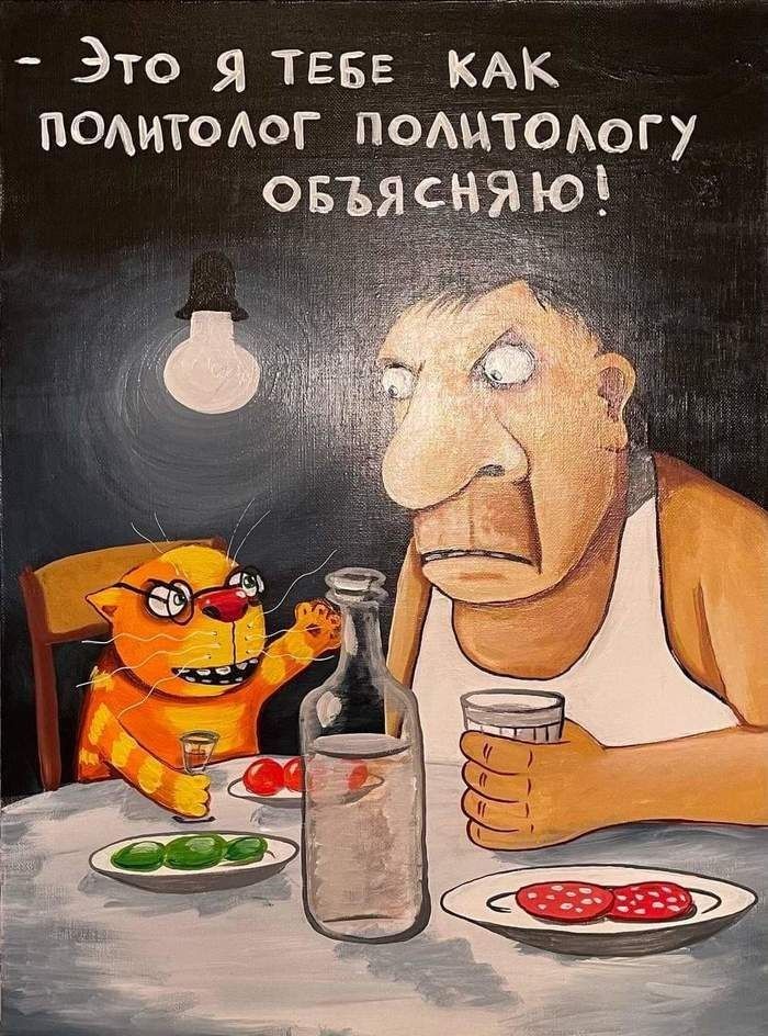Это я тебе как политолог политологу объясняю!