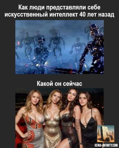 Как люди представляли себе искусственный интеллект 40 лет назад\nКакой он сейчас