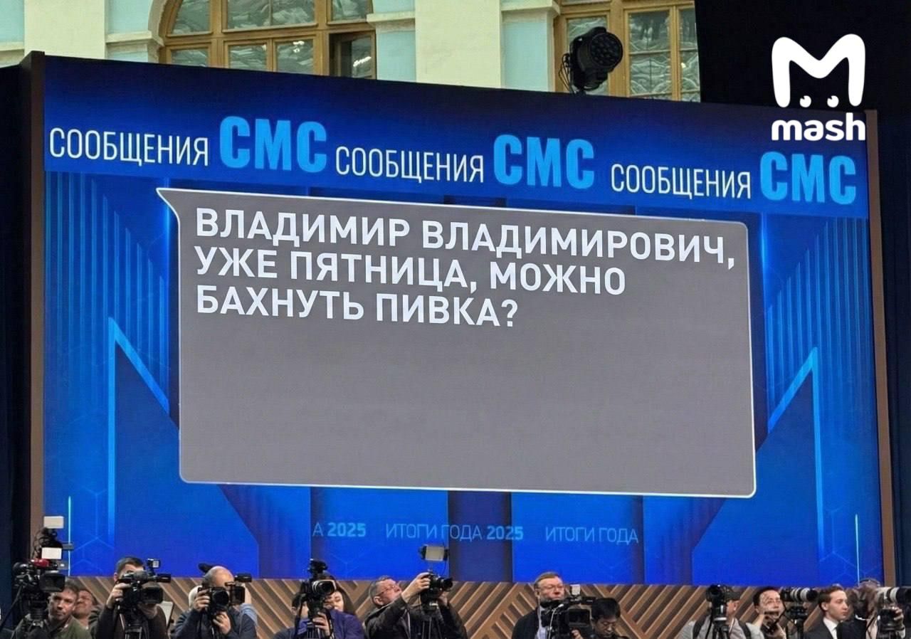 ВЛАДИМИР ВЛАДИМИРОВИЧ, УЖЕ ПЯТНИЦА, МОЖНО БАХНУТЬ ПИВКА?