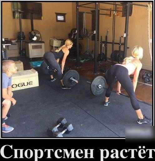 Спортсмен растёт