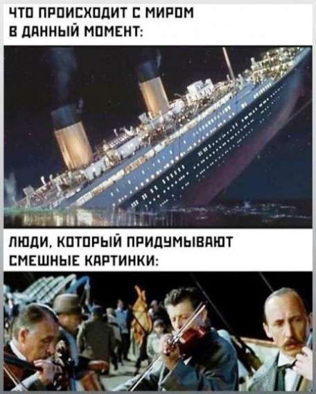 ЧТО ПРОИСХОДИТ С МИРОМ В ДАННЫЙ МОМЕНТ:
ЛЮДИ, КОТОРЫЕ ПРИДУМЫВАЮТ СМЕШНЫЕ КАРТИНКИ: