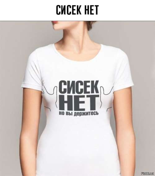 СИСЕК НЕТ но вы держитесь