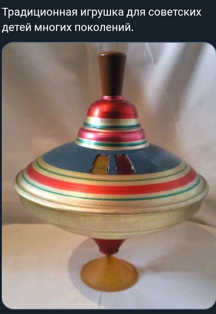 Традиционная игрушка для советских детей многих поколений.
