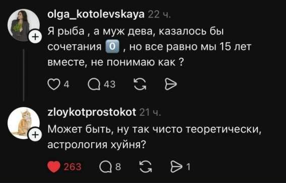 Я рыба, а муж дева, казалось бы сочетания 0, но все равно мы 15 лет вместе, не понимаю как ?
Может быть, ну так чисто теоретически, астрология хуйнь?