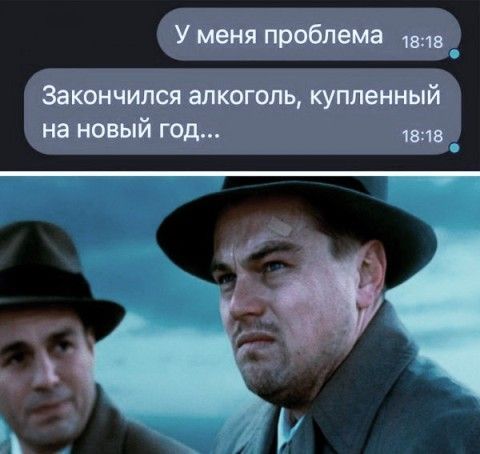 У меня проблема\nЗакончилось алкоголь, купленный на новый год...