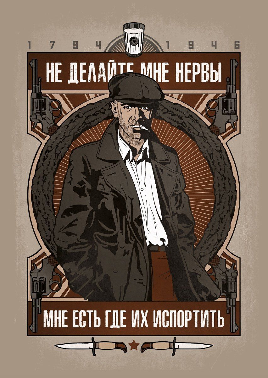 НЕ ДЕЛАЙТЕ МНЕ НЕРВЫ
МНЕ ЕСТЬ ГДЕ ИХ ИСПОРТИТЬ