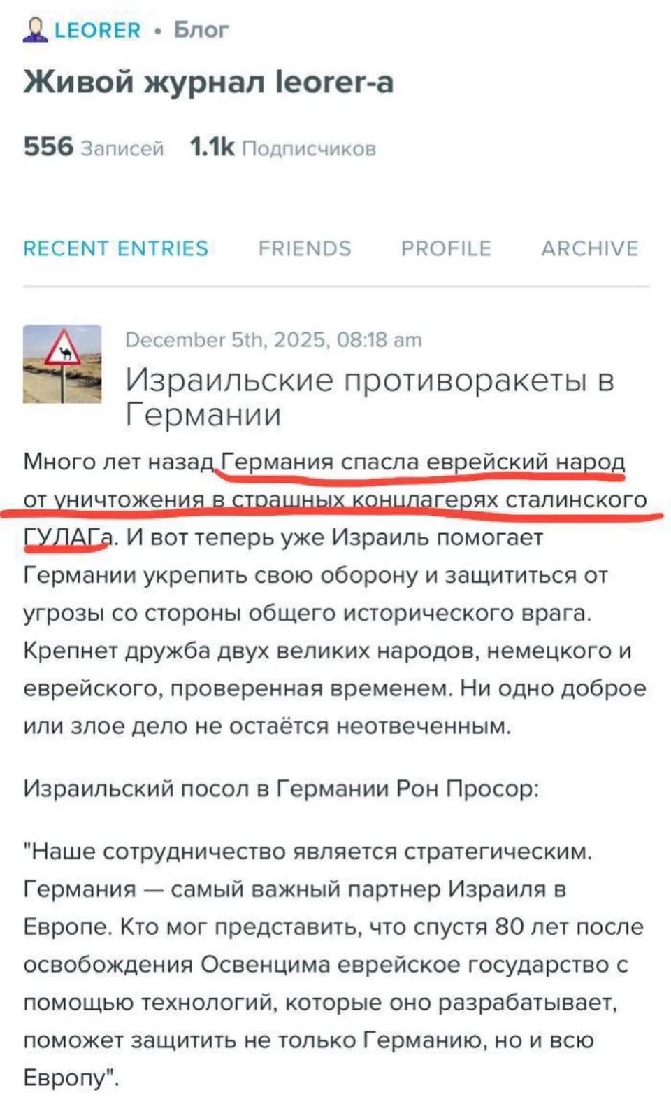 Израильские противоракеты в Германии

Много лет назад Германия спасла еврейский народ от уничтожения в страшных концлагерях сталинского ГУЛАГа. И вот теперь уже Израиль помогает Германии укрепить свою оборону и защититься от угрозы со стороны общего исторического врага. Крепнет дружба двух великих народов, немецкого и еврейского, проверенная временем.