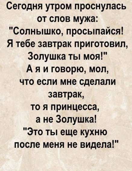 Сегодня утром проснулась от слов мужа: 