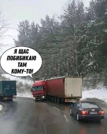 Я щас побибикаю там кому-то!