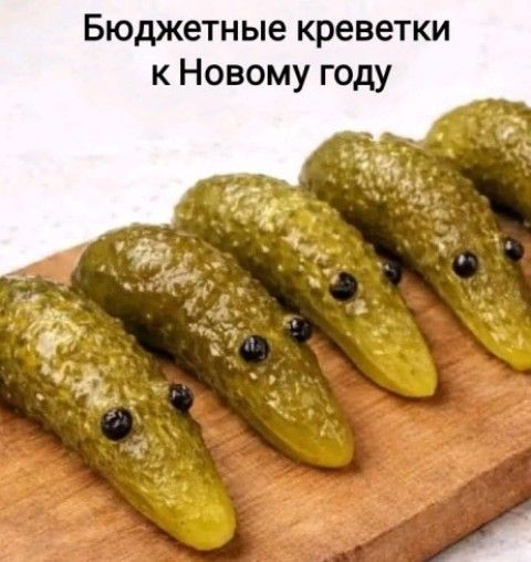 Бюджетные креветки к Новому году