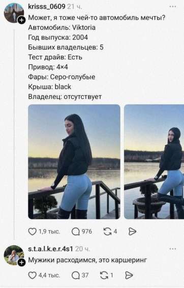 Может, я тоже чей-то автомобиль мечты? Автомобиль: Viktoria Год выпуска: 2004 Бывших владельцев: 5 Тест драйв: Есть Привод: 4x4 Фары: Серо-голубые Крыша: black Владелец: отсутствует. Мужики расходимся, это каршеринг