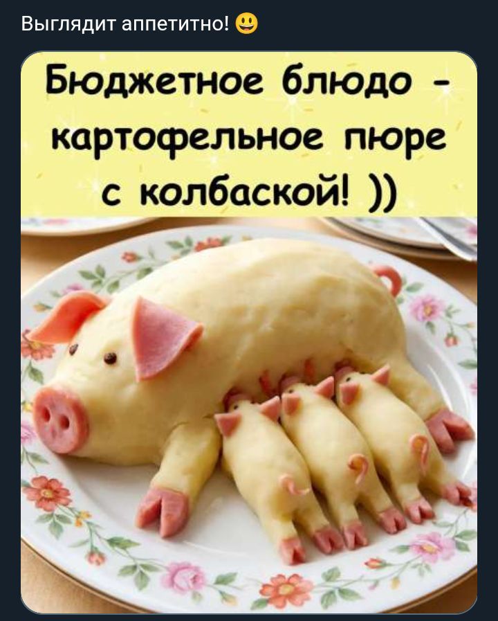 Бюджетное блюдо - картофельное пюре с колбаской! ))
