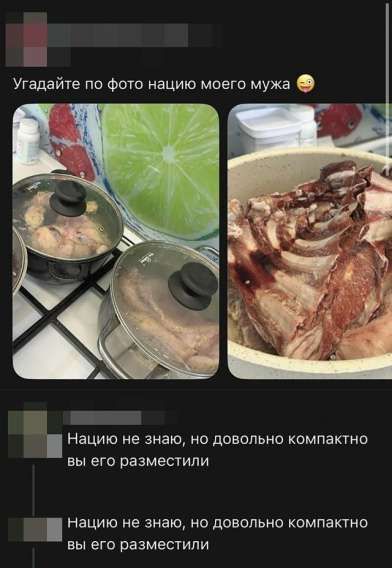 Угадайте по фото нацию моего мужа 😏

Нацию не знаю, но довольно компактно вы его разместили
Нацию не знаю, но довольно компактно вы его разместили