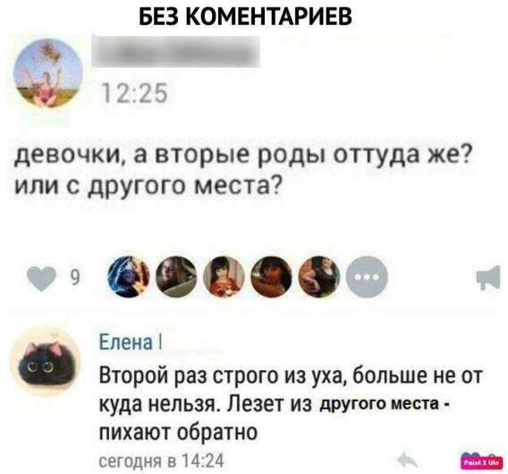 девочки, а вторые роды оттуда же? или с другого места?