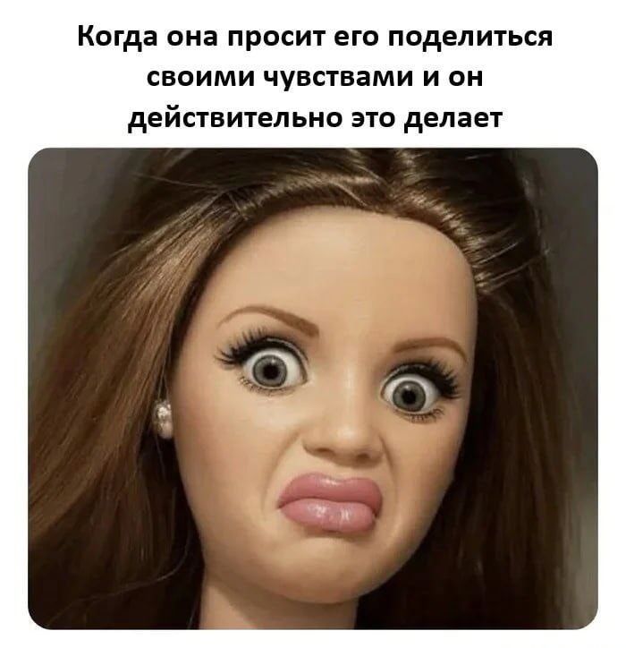 Когда она просит его поделиться своими чувствами и он действительно это делает