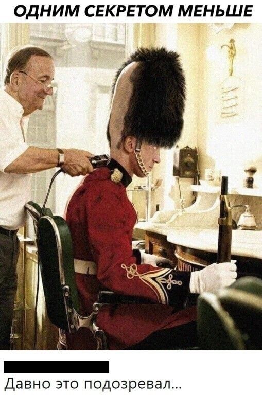 одним секретом меньше
Давно это подозревал...