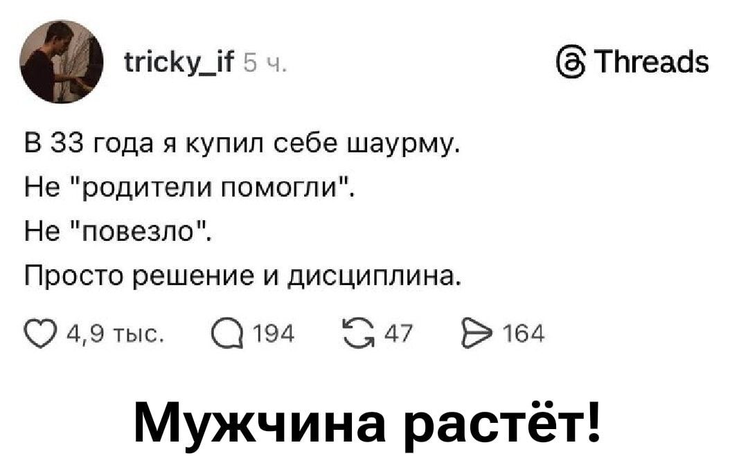 В 33 года я купил себе шаурму. Не 