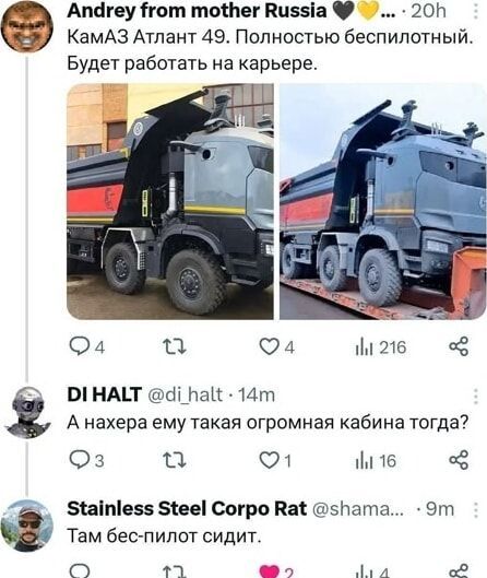 KamAZ Atlant 49. Полностью беспилотный. Будет работать на карьере.