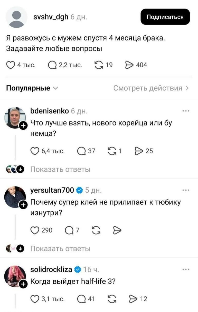 Я развожусь с мужем спустя 4 месяца брака. Задавайте любые вопросы