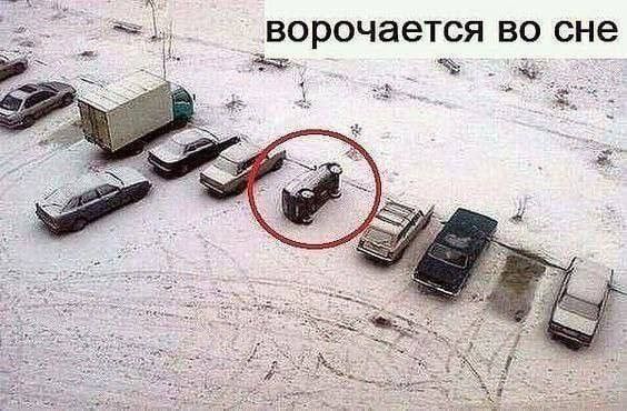 ворочается во сне