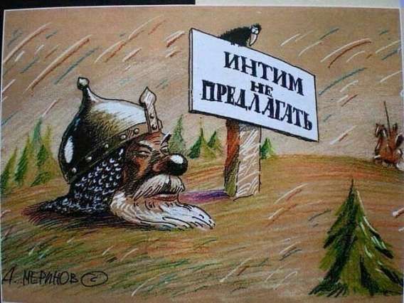 ИНТИМ НЕ ПРЕДЛАГАТЬ