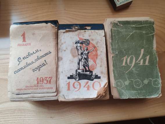 1 января, 1957; 1940; 1941