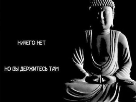 НИЧЕГО НЕТ НО ВЫ ДЕРЖИТЕСЬ ТАМ