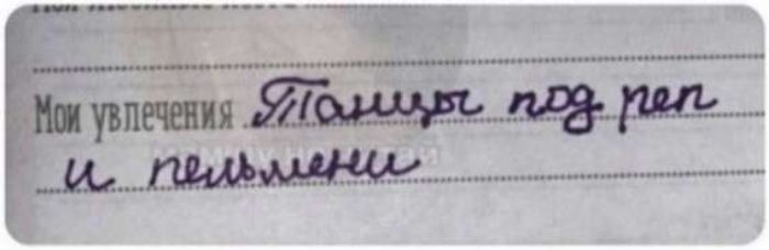 Мои увлечения Танцы под рэп и песни