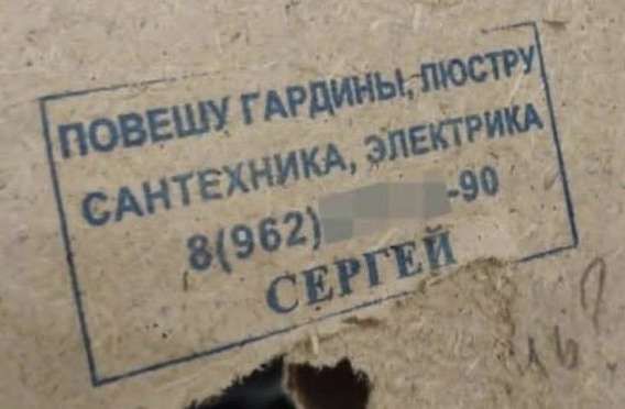 ПОВЕШУ ГАРДИНЫ, ПОСТРУ САНТЕХНИКА, ЭЛЕКТРИКА 8(962) -90 СЕРГЕЙ