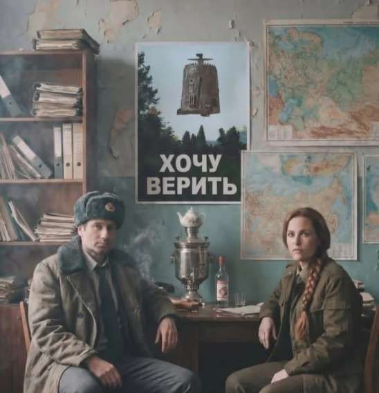 ХОЧУ ВЕРИТЬ