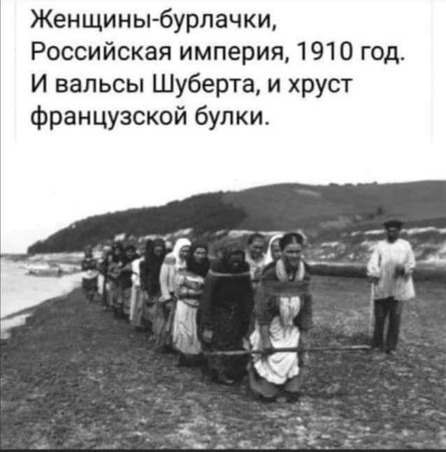 Женщины-бурглачки, Российской империи, 1910 год. И вальсы Шуберта, и хруст французской булки.