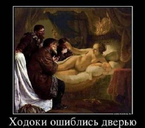 Ходоки ошиблись дверью