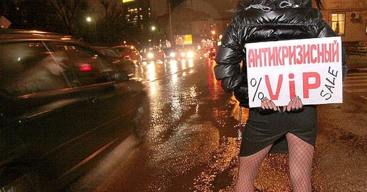 АНТИКРИЗИСНЫЙ VIP SALE