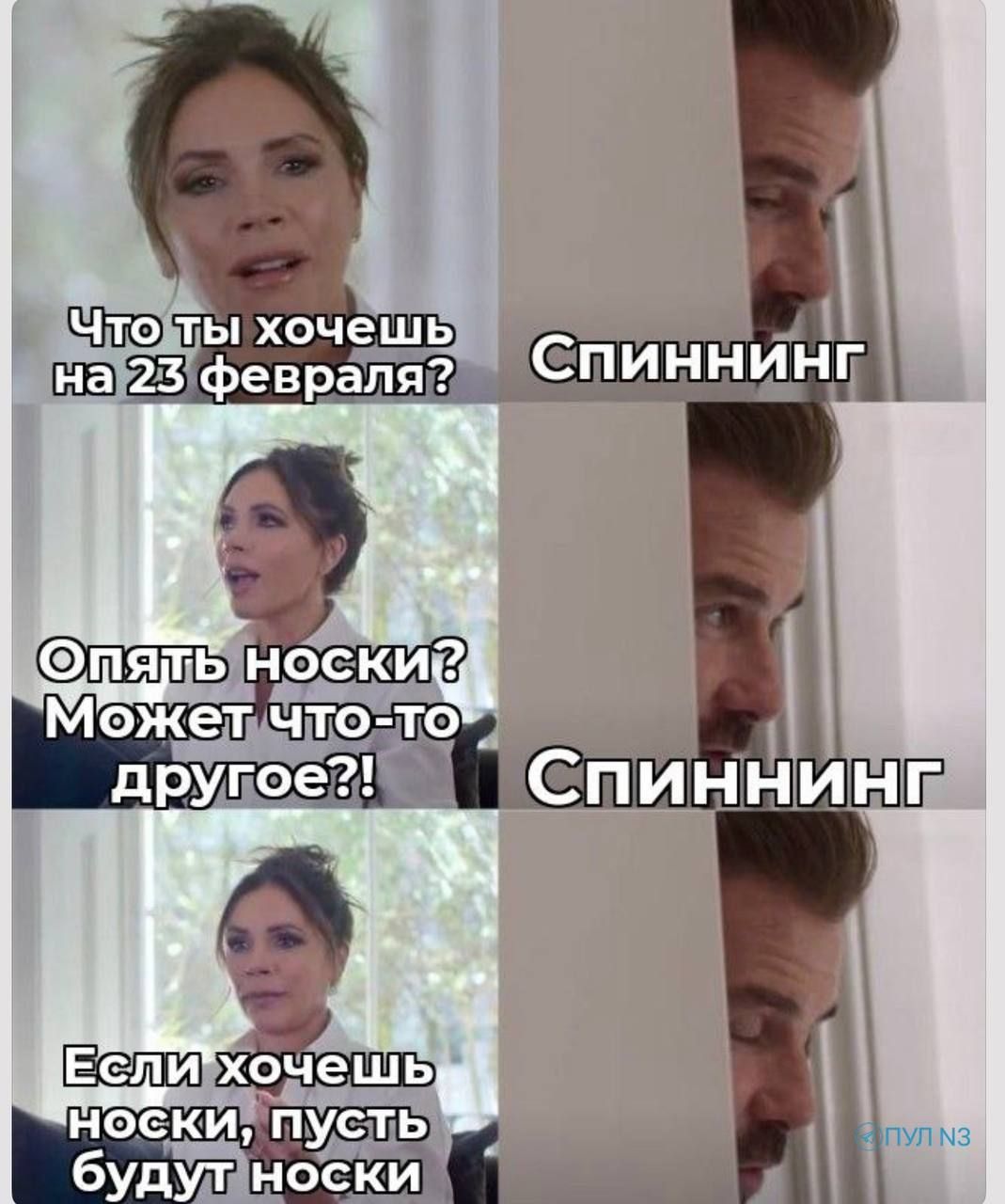 Что ты хочешь на 23 февраля? Спиннинг. Опять носки? Может что-то другое?! Спиннинг. Если хочешь носки, пусть будут носки.