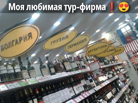 Моя любимая тур-фирма! Болгария, Грузия, Германия, Аргентина